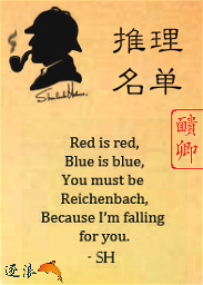 推理名单