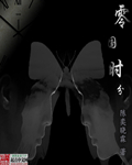 零国时分