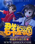 群星帝国