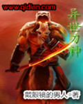 异世刀神
