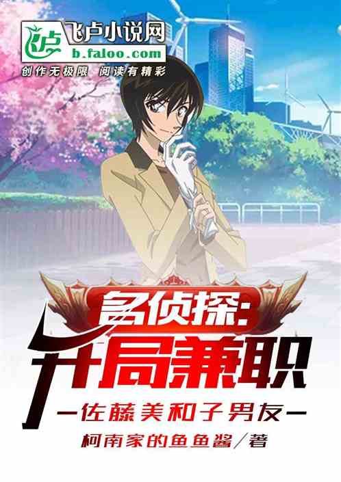 我在米花搞兼职