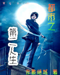 都市之第二人生