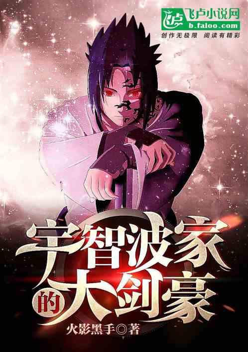 宇智波手里剑