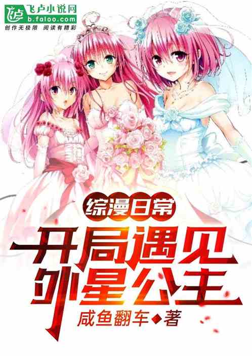 综漫：混在日常世界的唯一男主角